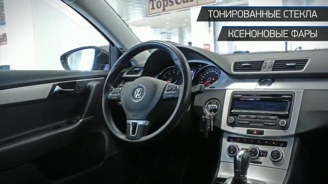 Volkswagen Passat с пробегом 2014 | Ваш личный менеджер
