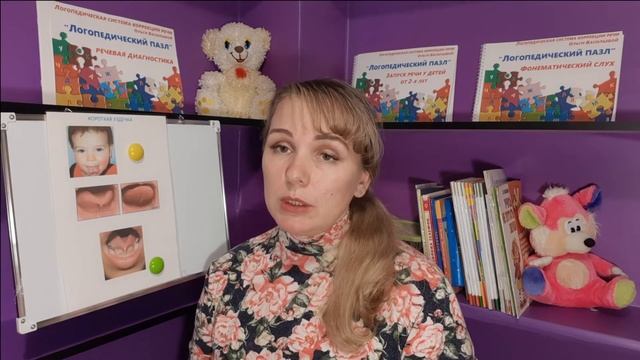Короткая уздечка или укороченная?