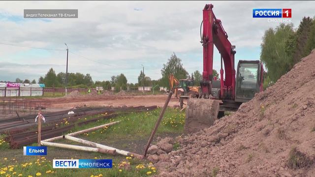 В Смоленской области началось строительство ФОКа в Ельне