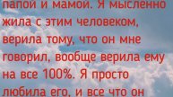 Хватило духу только на измену мужу, но не на перемены в жизни