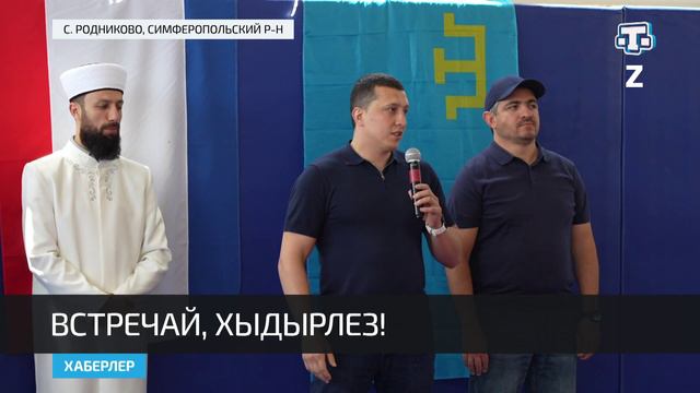 Хыдырлез в Крыму отметили соревнованиями по борьбе куреш