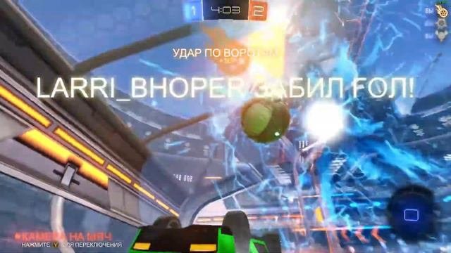 Учимся у противника отбоям / Нарезочка №6 / Рокет лига / Rocket League