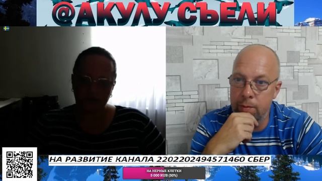 Жительница ШВЕЦИИ