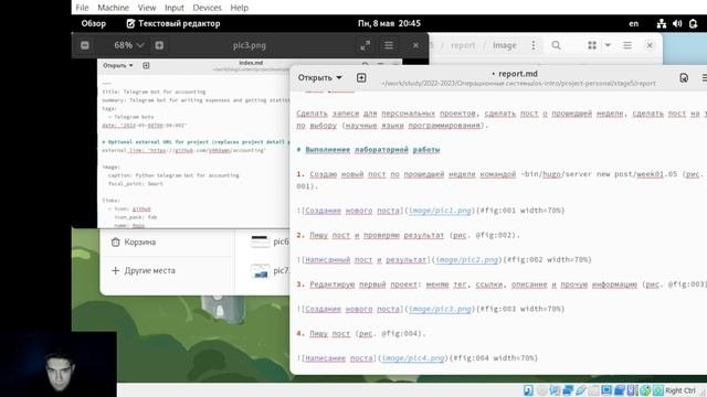 Индивидуальный проект. Этап 5. Отчет