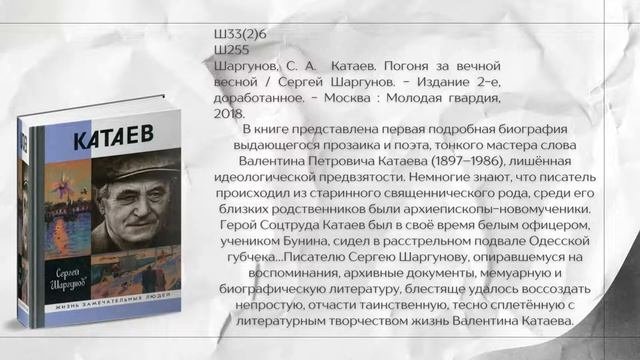 3 марта  Всемирный день писателя