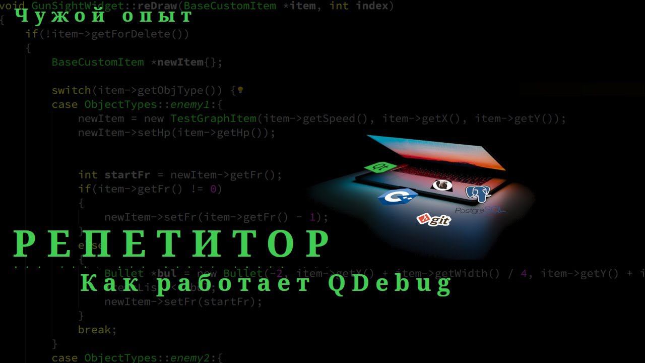 Создание коротких вызовов функций на подобие qDebug