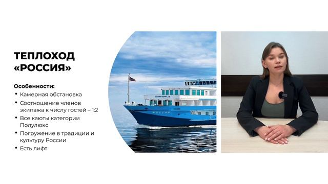 Круизная компания Созвездие: теплоходы и стандарты качества