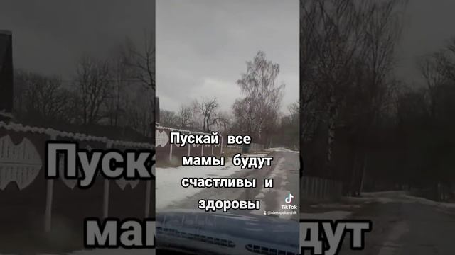 Деревня