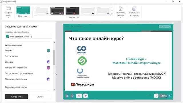 iSpring Suite. Что нового в версии 11?