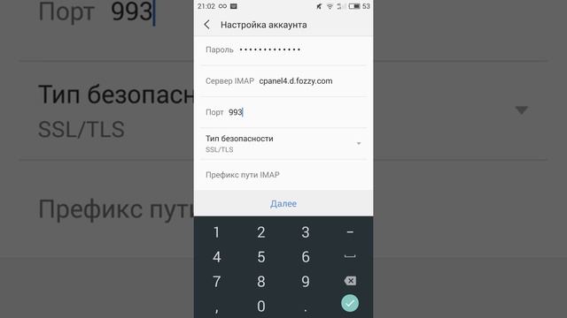 Настройка учетной записи в программе Android Mail