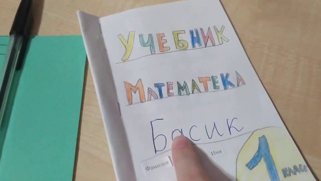 ВЛОГ вечер с басиками  ложимся спать