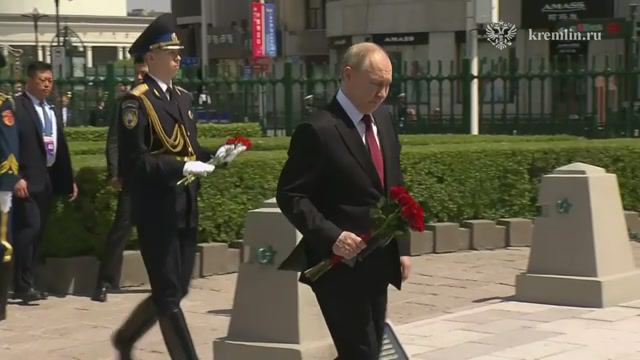 Владимир Путин возложил цветы к Памятнику советским воинам, павшим в боях за освобождение Китая