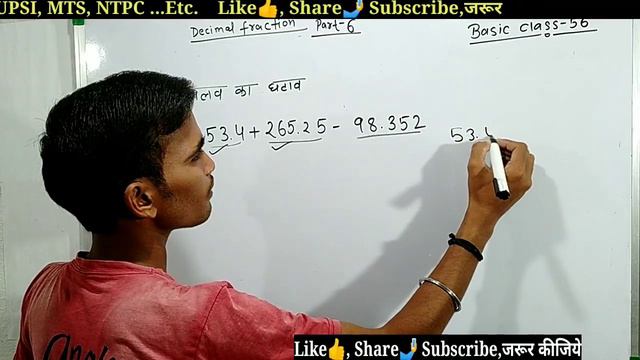 Basic Maths class-56|| Decimal ka minus || दशमलव का घटाव सभी टाइप|| Decimal ka subtract kaise kare,