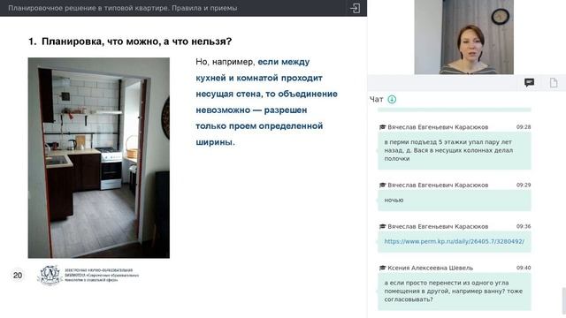 Планировочное решение в типовой квартире