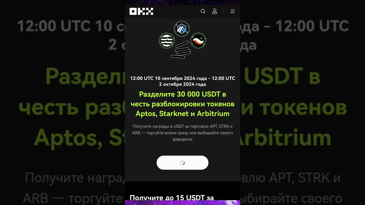 АКЦИЯ ОТ OKX НА 15 USDT #OKX #промоакция #okxакция #окс #оксакция #крипто #криптовалюта #crypto