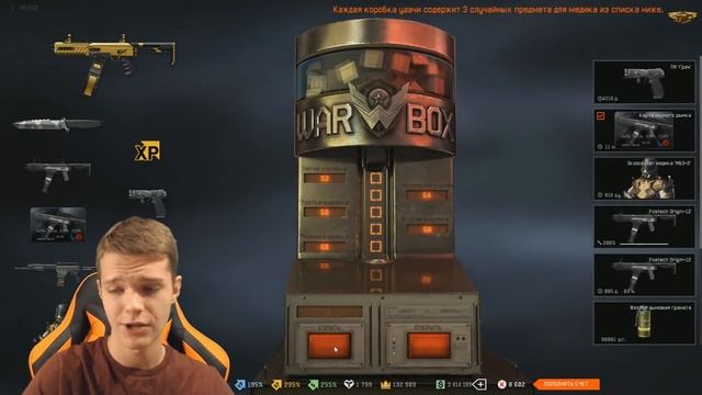 САМЫЙ РЕДКИЙ ДРОБОВИК! - ВЫБИВАЮ ЗОЛОТОЙ FOSTECH ORIGIN-12 В WARFACE !