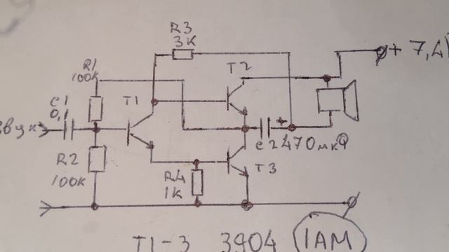 Простой УНЧ на трех SMD транзисторах.