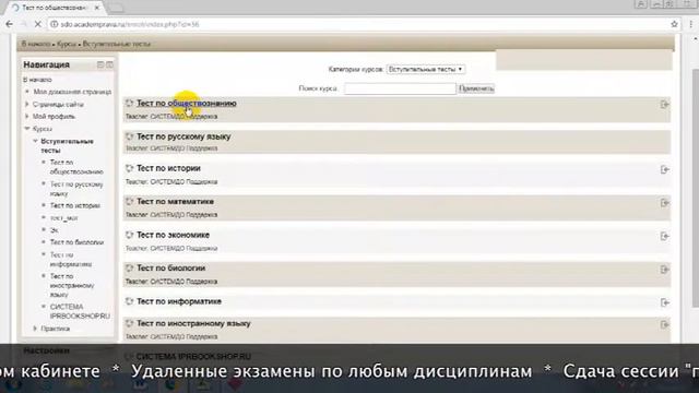 Дистанционное обучение в МИГУП _ Личный кабинет МИГУП (academprava.ru, migup-distant.ru).mp4