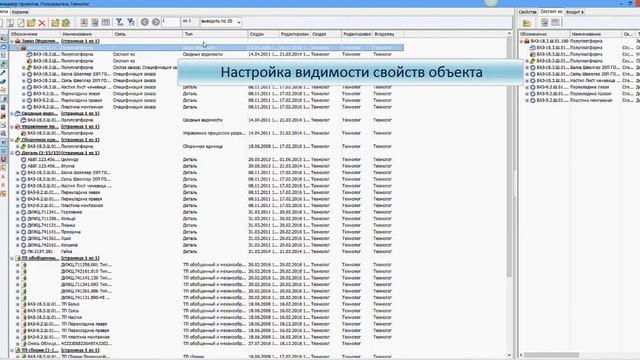 СПРУТ-ТП. Настройка менеджера проектов
