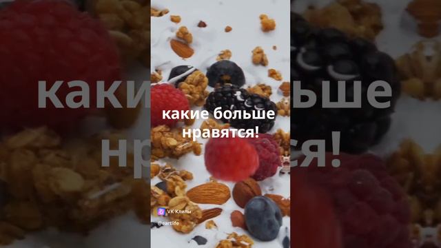 6 вариантов мюсли🥣 Вкуснятина от ArtLife