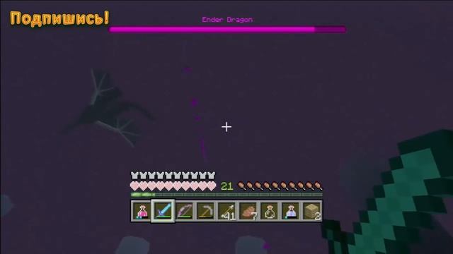 Let's play Minecraft Xbox 360 edition #22 "Конец прохождения!"