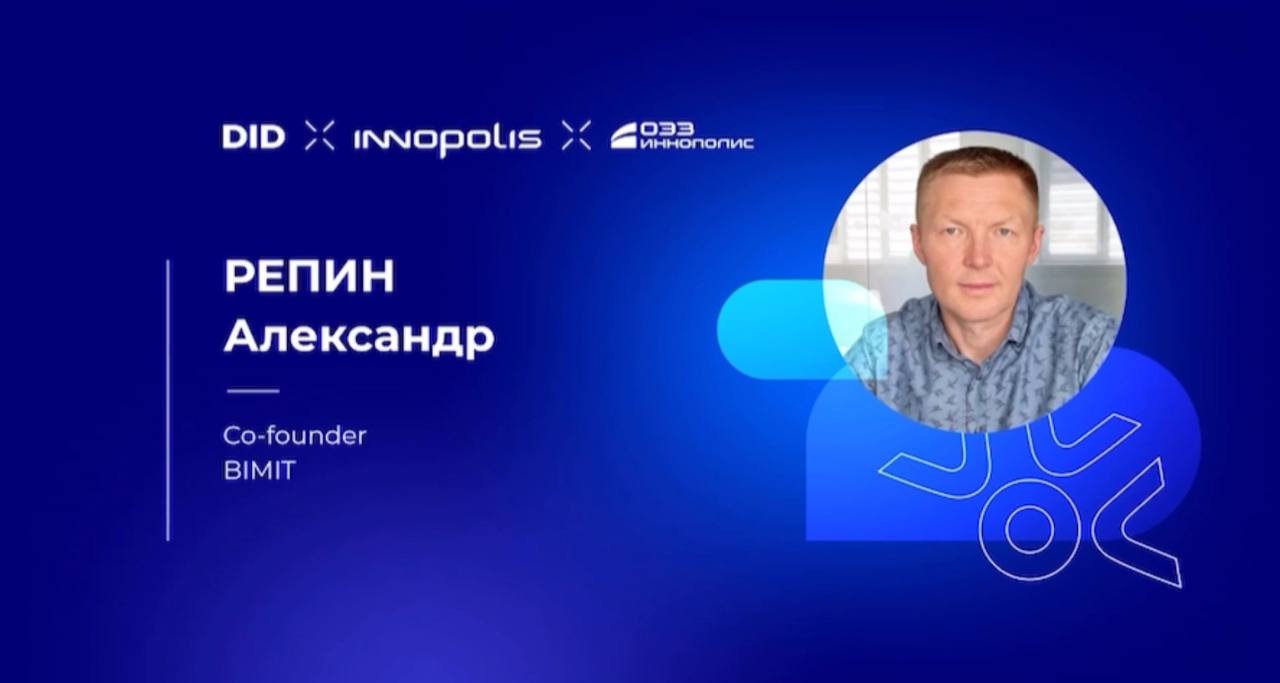 Проект «BIMIT - цифровой двойник здания на всех этапах жизненного цикла». 
Автор: Репин Александр.