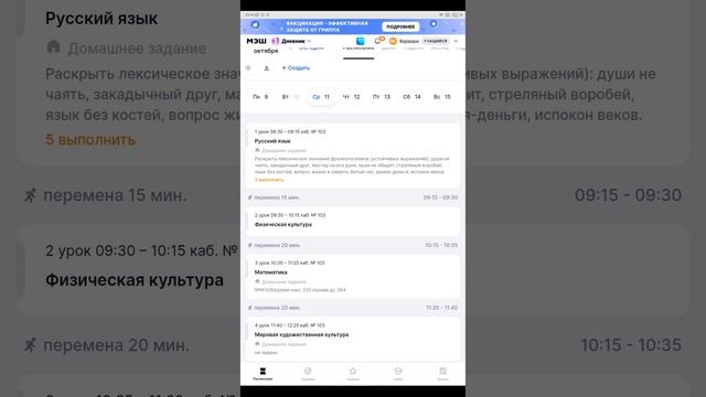 screen-20231010-202134.mp4