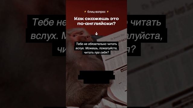 Ставь 🤯 если это открытие для тебя #английский