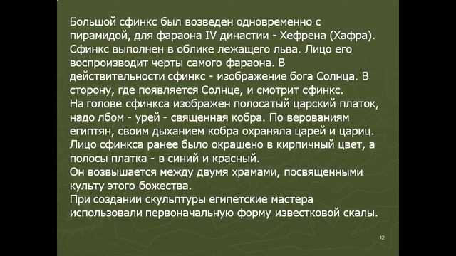 Архитектура страны фараонов Египетские пирамиды
