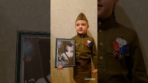 Мария П. ученица 1 "Б" класса рассказывает про своего прадедушку