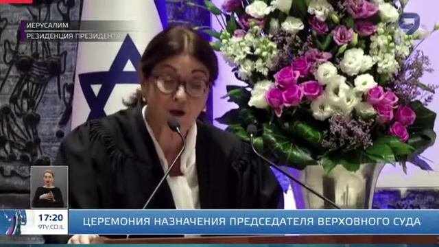 Эли Нахт о приведения к присяге председателя Верховного суда Эстер Хайют