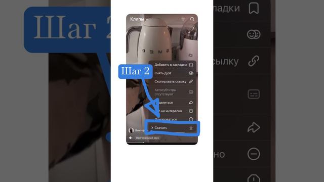 Как скачать клип ВК на телефон? Инструкция