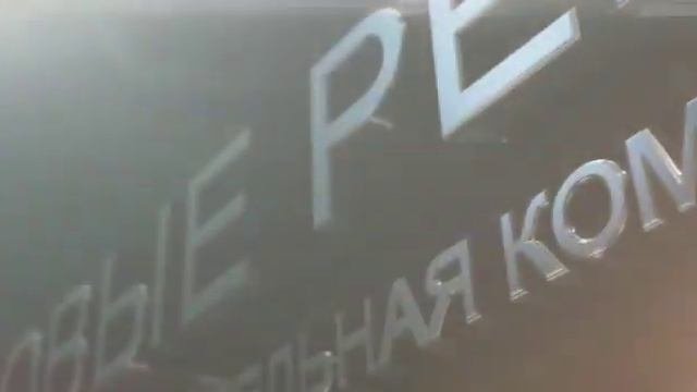 НОВЫЕ РЕГИОНЫ