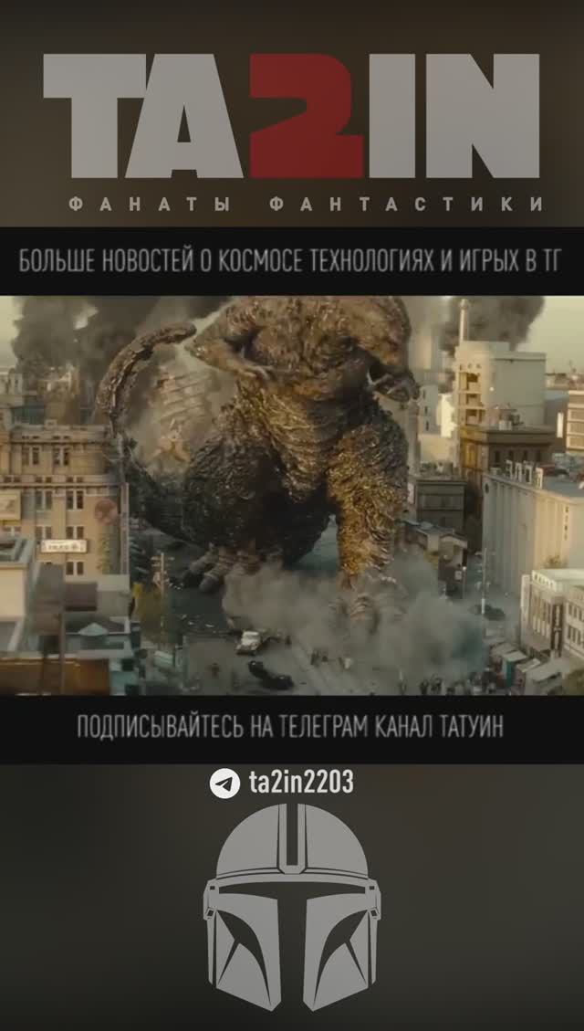 Годзилла Минус один / 2024 / Godzilla Minus One/ Official Trailer