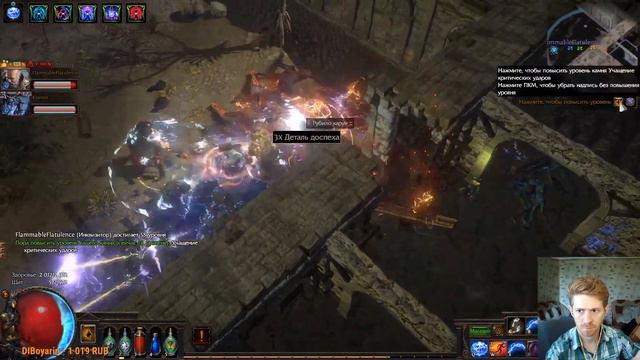 Path of Exile Lake of Kalandra 3.19 Озеро каландры Кач
