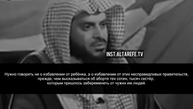 Шейх Ат-Тарифи — Унижение Исламской Уммы и о сёстрах в тюрьмах