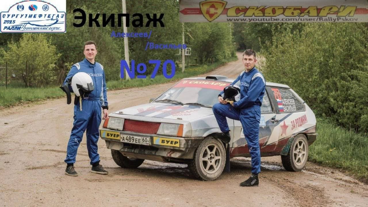 Алексеев/Васильев moments Push&go 2015
