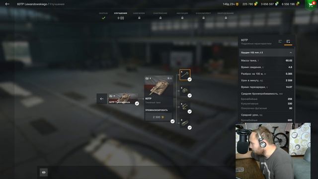 60TP и ветка Польских ТТ - первое впечатление в Wot Blitz | D_W_S