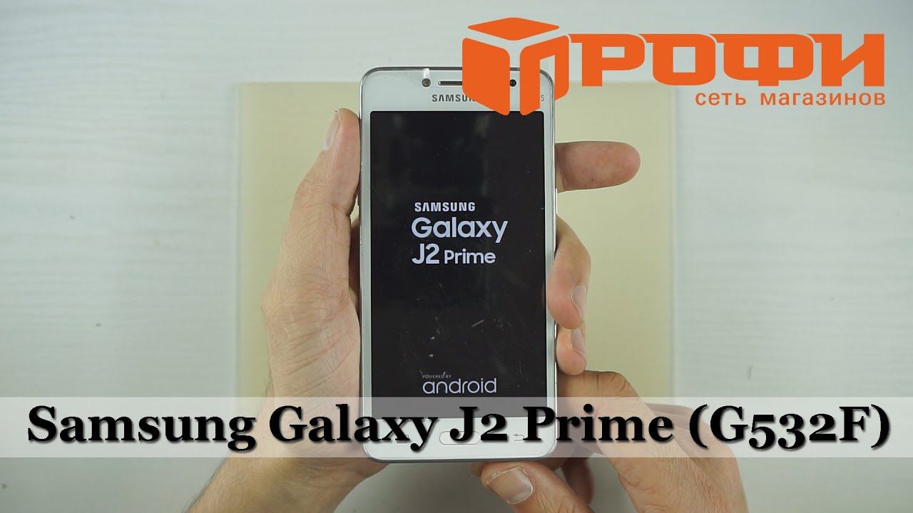 Samsung Galaxy J2 Prime (G532F) разборка и замена тачскрина. Ремонт. Профи.