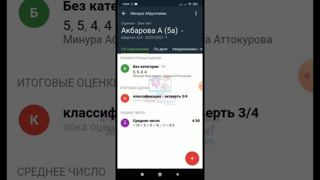 Правильное электронное выставление оценок за четверть- Edupage
