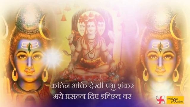 शव चलस _ Shiv Chalisa Maha Super Fast : Fastest Shiv Chalisa