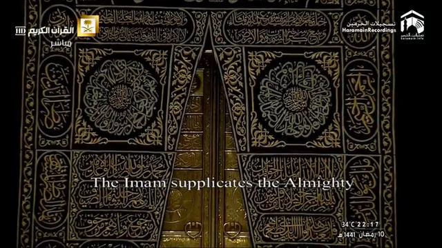 Имам Makkah красивий голос! Дуъа против Корона Вируса.. (Аминь)