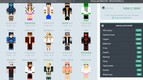 Как скачать любой скин на Minecraft pe 0.11.1