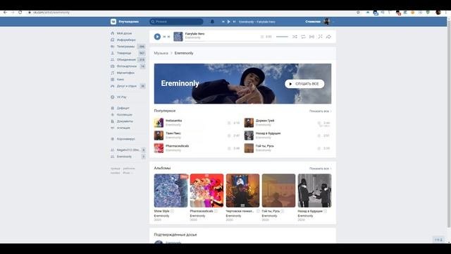 КАК ДОБАВИТЬ ФОТО В КАРТОЧКУ МУЗЫКАНТА VKBOOM