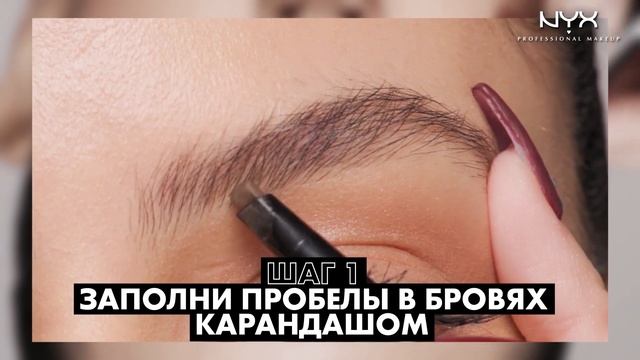 ВОСКОВЫЙ КАРАНДАШ ДЛЯ БРОВЕЙ FILL & FLUFF EYEBROW POMADE PENCIL