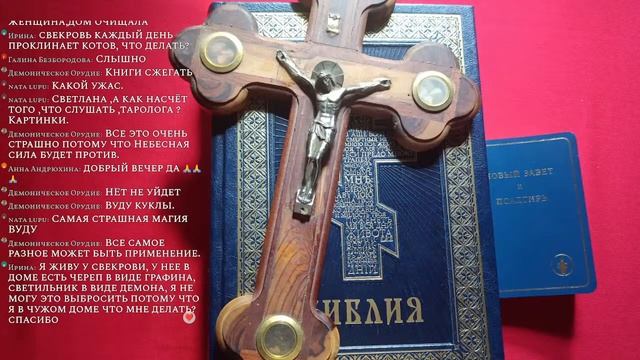 Почему так часто в домах твориться неладное.
