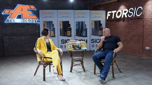 История компании Фторсик