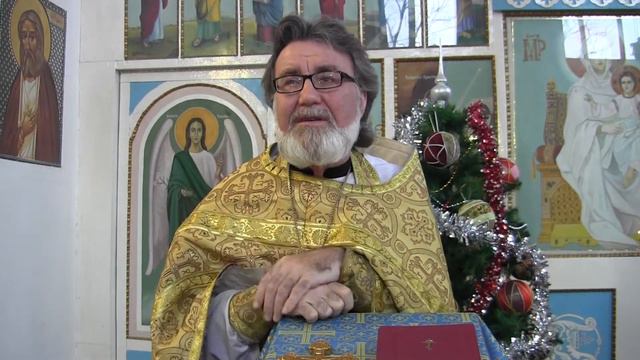 Родословная Христа, 31 декабря 2017