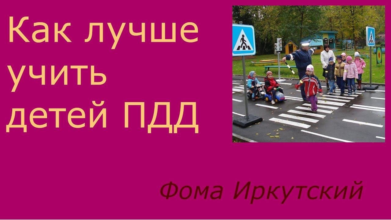 173. Как лучше учить детей