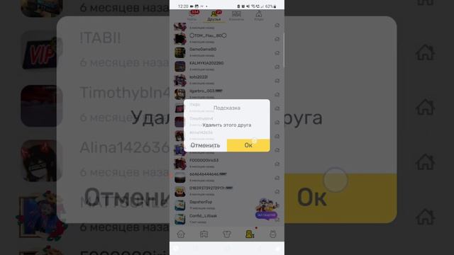 Удаление друзей #6 жёсткая ностальгия, эх... В описании мой телеграм ЧАТ и мой контакт чтоб общатся